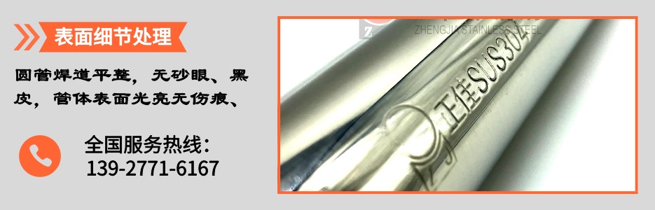 8aa0e57f8ddc91764494b2c317926203 不锈钢圆管产品详情3