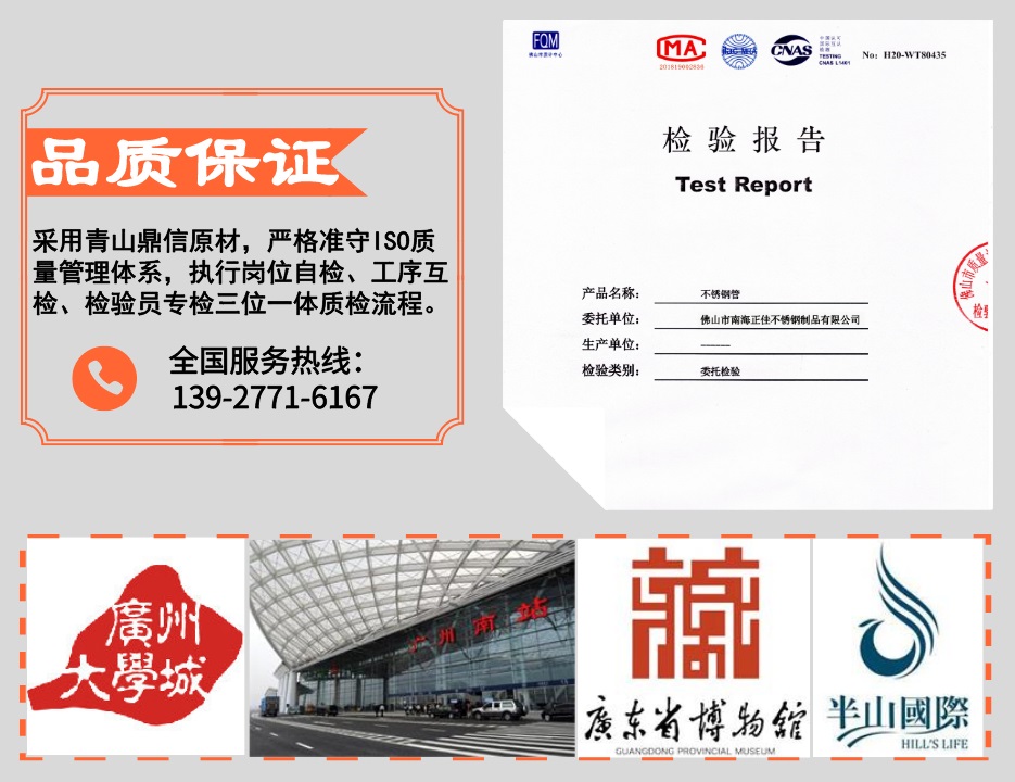 b40407a880ed452ef8753d7fbdd6916b 304圆管优势3