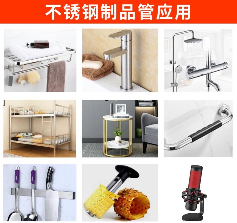 4470b6b5d68b965beaa617184f41f712 拉萨不锈钢制品管批发