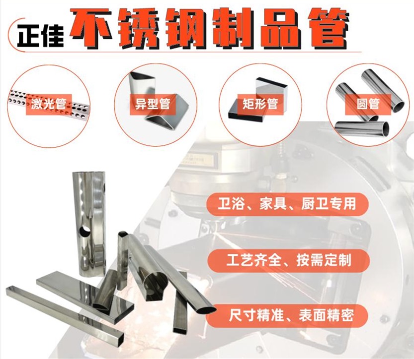 8a9ee96ecaf06dc3b463a6abcb7ccc08 拉萨不锈钢制品管批发