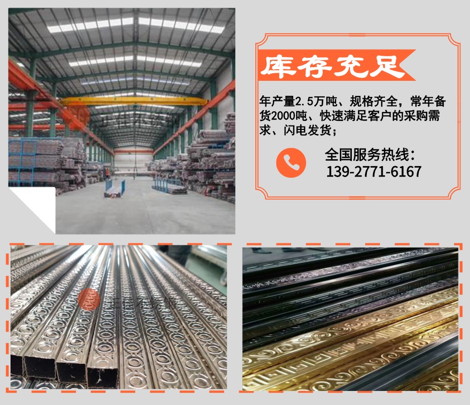 1fe70c648ae9fef0f23c09de6f55a708 不锈钢压花管优势2