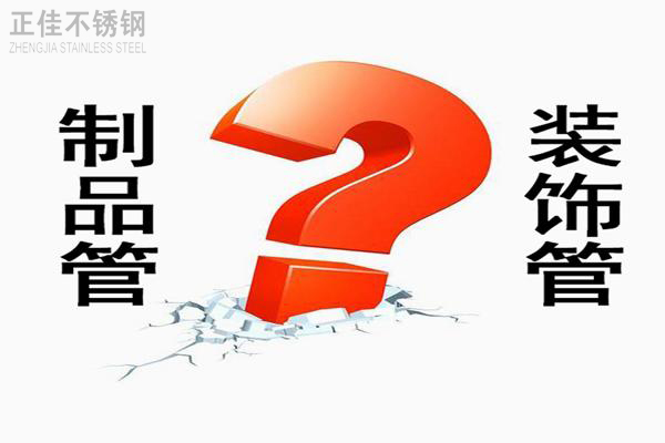 300226c9a49a9c7debb80b87339fc30d 不锈钢装璜管