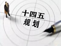 “十四五”规划落地在即，给不锈钢斑纹管发展带来新机缘